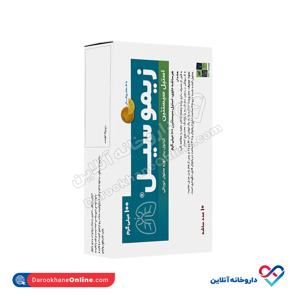 ساشه زیموسیل زیست تخمیر 100 میل 10 عددی - Image 3